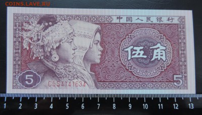 КИТАЙ 5 джао 1980г., UNC ДО 31.01. - Китай 5 джао 1980г., А..JPG