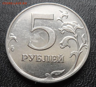 5 руб. 2012 ммд полный раскол до 30.01 22.00 - SAM_8579.JPG