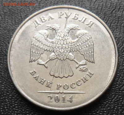 2 руб. 2014 ммд полный раскол до 30.01 22.00 №1 - SAM_8581.JPG