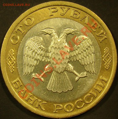50 и 100 рублей 1992ММД до 21.00 по мск 2.04.2011 - DSC03569
