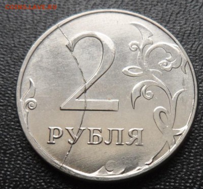 2 руб. 2014 ммд полный раскол до 30.01 22.00 №2 - SAM_8584.JPG