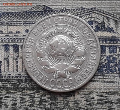 15 копеек 1928 до 30-01-2018 до 22-00 по Москве - 12 А