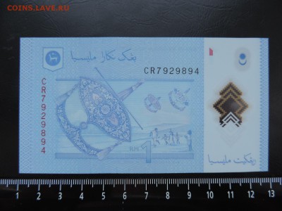 МАЛАЙЗИЯ 1 рингит 2012г., UNC ДО 31.01. - Малайзия 1 рингит 2012г., В..JPG