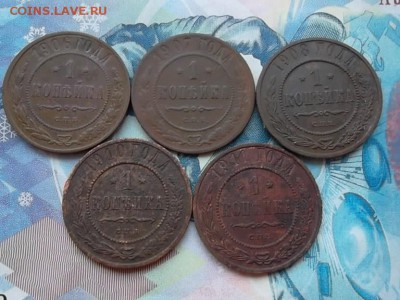 1 копейка 1900-1916 гг. без повторов до 29.01.2018 г. - SAM_4569.JPG
