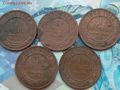 1 копейка 1900-1916 гг. без повторов до 29.01.2018 г. - SAM_4565.JPG