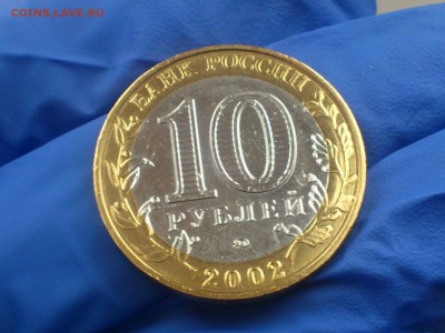 Фикс 10₽ БИМ - БОЛЬШОЙ ВЫБОР UNC оборот редкие браки наборы - DSC_0019.JPG