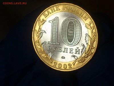Фикс 10₽ БИМ - БОЛЬШОЙ ВЫБОР UNC оборот редкие браки наборы - DSC_0015.JPG