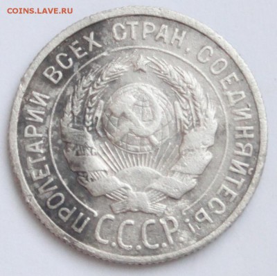 10 коп.1923 и 20 коп.1925 до 22-00 мск 31.1.2018 - 1.JPG