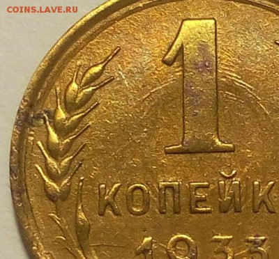 1 копейка 1935 ст.тип красивый брак до 27.01.18 - IMG_20180127_183021.JPG