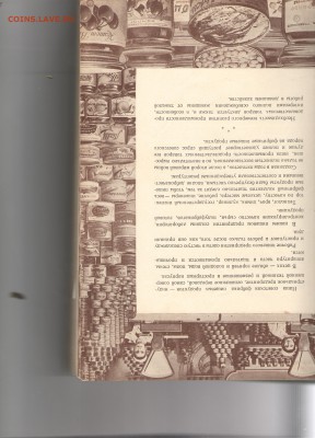 Кто и для чего делали насечки на монетах? - Рисунок (7)