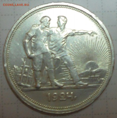 1 рубль 1924г П Л окончание 03.02.2018 22.00 мск - 011 (2).JPG
