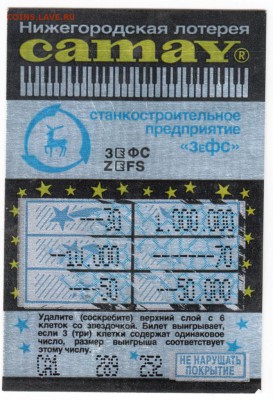 Нижегородская лотерея CAMAY до 02.02.18 г. в 23.00 - Scan-180126-0037