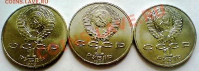 Помогите определиться со штемпелем 5 рублевых монет - толстой 1.JPG