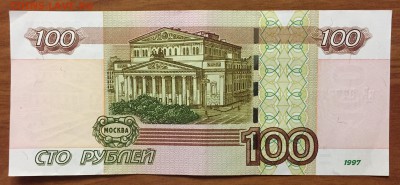 100р., мод.2004, № 3777773 - IMG_1763.JPG