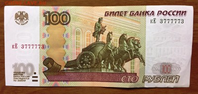 100р., мод.2004, № 3777773 - IMG_1762.JPG