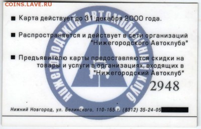Дисконтная карта 2000 г. до 02.02.18 г. в 23.00 - Scan-180126-0056