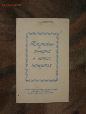 Новогодние пригласительные СССР. до 2 02 2018 - IMG_7480.JPG
