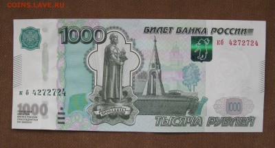 1 тыс.руб 1997 г.с номером "радар" до 01.02.2018г  22:00 МСК - IMG_8482.JPG