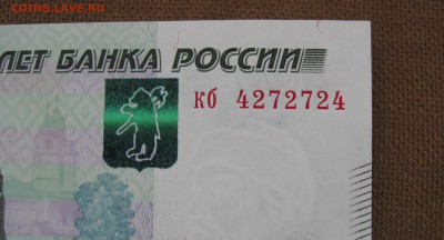 1 тыс.руб 1997 г.с номером "радар" до 01.02.2018г  22:00 МСК - IMG_8483.JPG