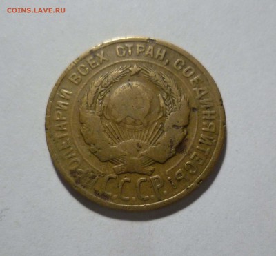 Перепутка! 3 копейки 1928 года до 29.01.в 22-10 МС - 3-28-2
