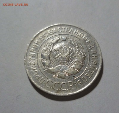 Перепутка! 20 копеек 1928 года до 29.01.в 22-10 МС - 20-28-2