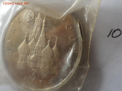Юбилейка 1992 и 1993 года - SAM_1094.JPG