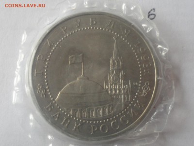Юбилейка 1992 и 1993 года - SAM_1107.JPG