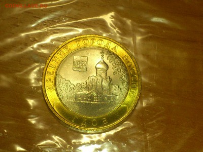 Фикс 10₽ БИМ - БОЛЬШОЙ ВЫБОР UNC оборот редкие браки наборы - DSC_0027.JPG
