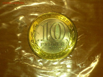Фикс 10₽ БИМ - БОЛЬШОЙ ВЫБОР UNC оборот редкие браки наборы - DSC_0025.JPG