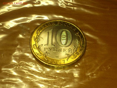 Фикс 10₽ БИМ - БОЛЬШОЙ ВЫБОР UNC оборот редкие браки наборы - DSC_0024.JPG