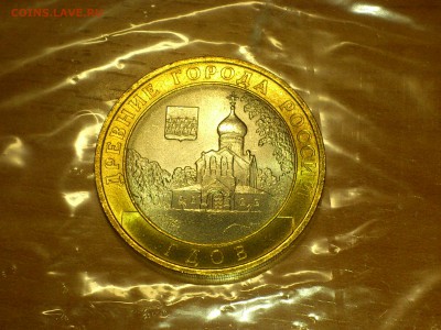 Фикс 10₽ БИМ - БОЛЬШОЙ ВЫБОР UNC оборот редкие браки наборы - DSC_0022.JPG