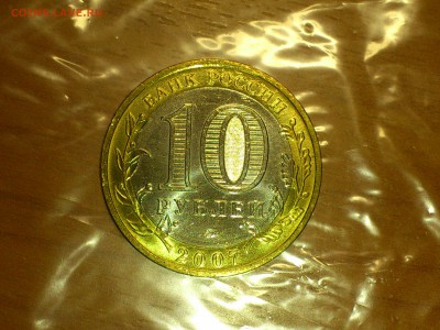 Фикс 10₽ БИМ - БОЛЬШОЙ ВЫБОР UNC оборот редкие браки наборы - DSC_0018.JPG