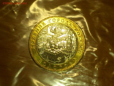 Фикс 10₽ БИМ - БОЛЬШОЙ ВЫБОР UNC оборот редкие браки наборы - DSC_0016.JPG