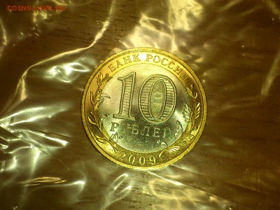 Фикс 10₽ БИМ - БОЛЬШОЙ ВЫБОР UNC оборот редкие браки наборы - DSC_0012.JPG