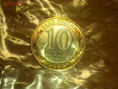Фикс 10₽ БИМ - БОЛЬШОЙ ВЫБОР UNC оборот редкие браки наборы - DSC_0010.JPG