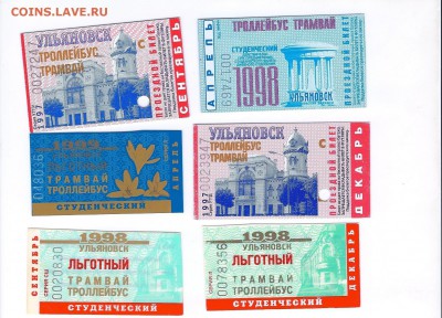 Кто-нибудь увлекается темой билетиков? - Scan_Pic0125