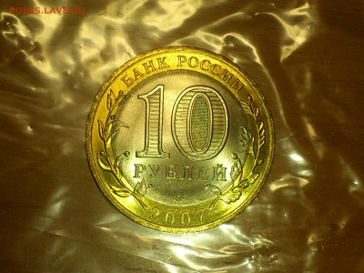 Бим 10р ДГР 2007 - Гдов СП -- UNC -- до 28.01 - DSC_0014.JPG
