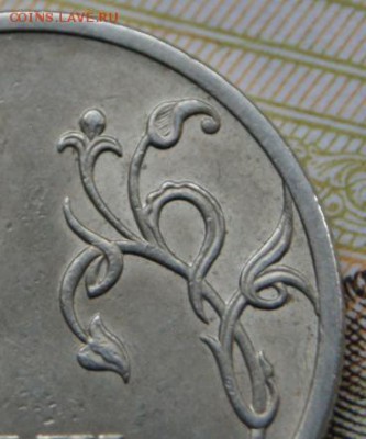 Редкий 1 рубль 2009 спмд с-3.23А по А.С.-30.01.2018 в 22-00 - DSC09174крупно2