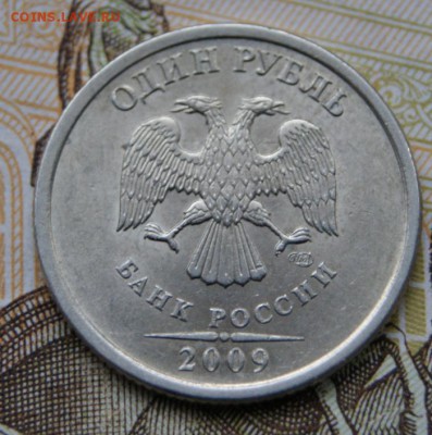 Редкий 1 рубль 2009 спмд с-3.23А по А.С.-30.01.2018 в 22-00 - DSC09160крупно