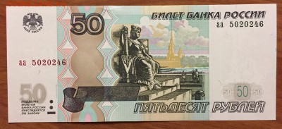 50р. х2, аа - № 5хххххх + 50р. ЯЯ - № 5хххххх - IMG_1781.JPG