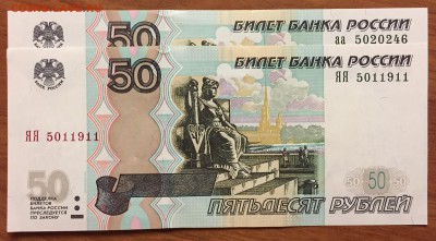 50р. х2, аа - № 5хххххх + 50р. ЯЯ - № 5хххххх - IMG_1780.JPG