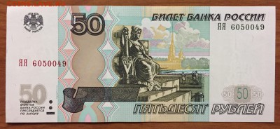50р. х2, аа - № 6хххххх + 50р. ЯЯ - № 6хххххх - IMG_1773.JPG