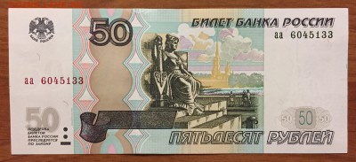 50р. х2, аа - № 6хххххх + 50р. ЯЯ - № 6хххххх - IMG_1771.JPG
