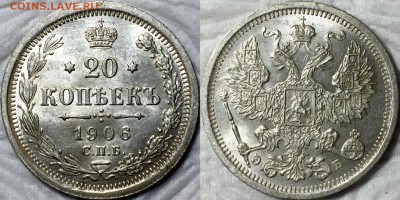 20 копеек 1906 UNC на оценку - image