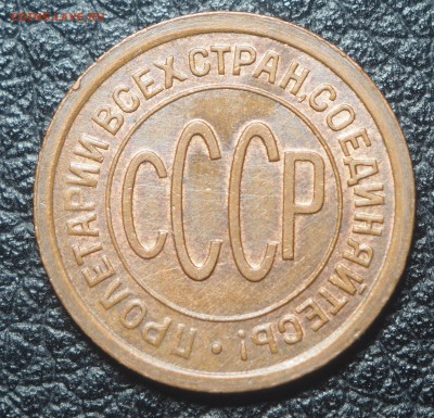 Полкопейки 1927 AU с 200 до 29.01.2017 в 22.00 - P1241448