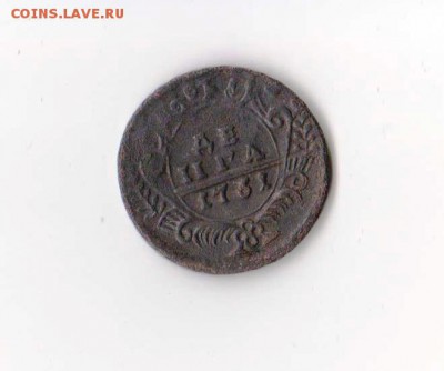 Деньга 1731 год, "перечекан круг надпись" до 31.01 в 22-30 - 007
