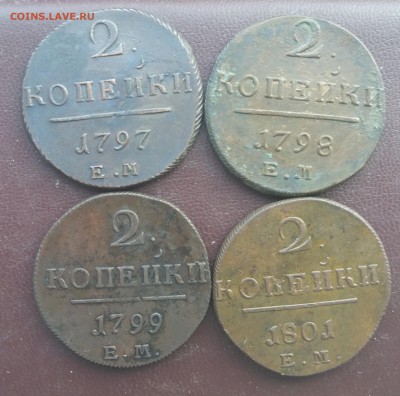2 копейки 1797,98,99,1801 - 20180118_143037