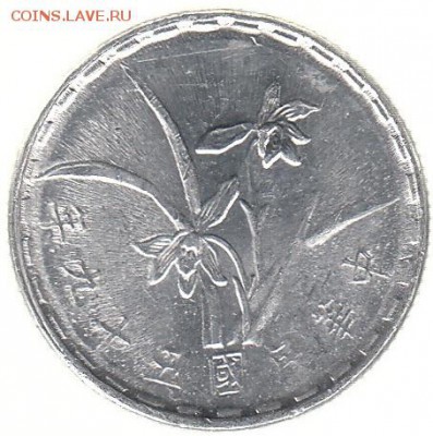 1 чао Тайвань 1970 до 30.01 в 22.00 - 3