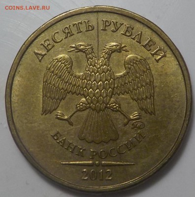 10руб полн.расколы аверса до 31янв - DSCN1875.JPG