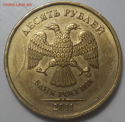 10руб полн.расколы аверса до 31янв - DSCN1874.JPG